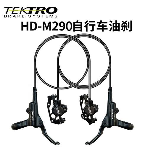 彦豪M290油压碟刹通用改装配件