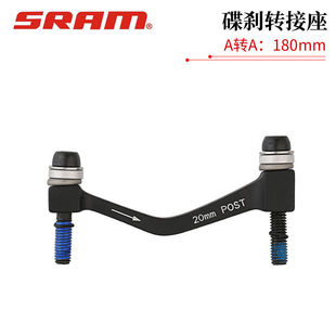 SRAM速联自行车碟刹转接座前叉车架A柱160转180碟片油刹转换配件