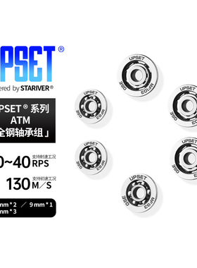 atm全钢高速轴承组 不锈钢浪保薄边航空级研磨玩具枪配件