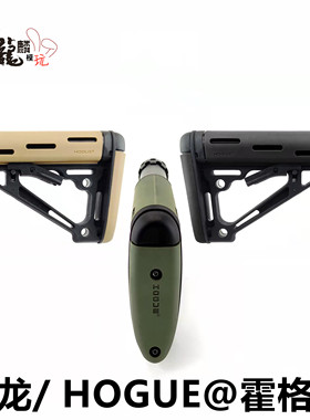 精击jingji HOGUE@霍格 黑/沙/军绿 尼龙＋软胶 AEG精品后托