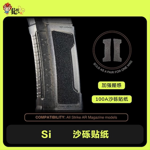 精击Si文具盒沙砾贴纸 透明尼龙文具盒 儿童模型玩具配件