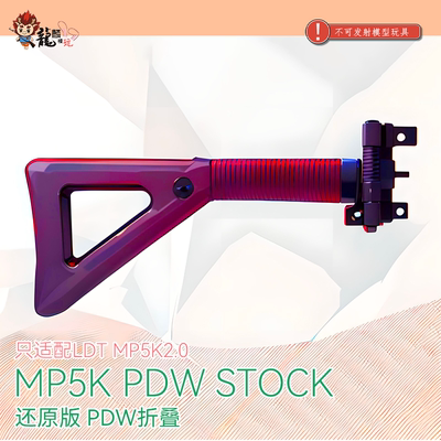 PDW折叠拖还原版玩具模型