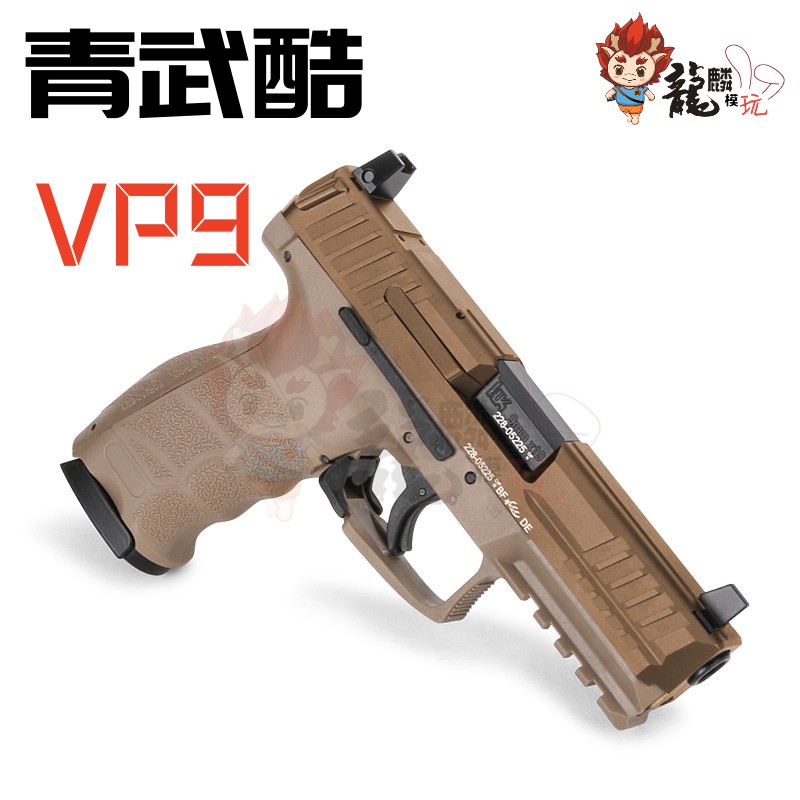 青武酷北青vp9电动半自动单发激光1比0.49缩比模型手枪北京青年-封面