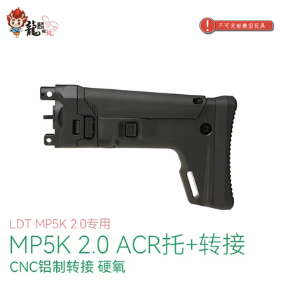 ACR拖+转接铝制CNC转接