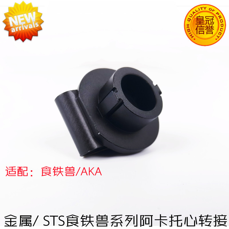 食铁兽ak74U 105 74M S74 AKA A1通用金属后托AR转接aeg金属托芯-封面