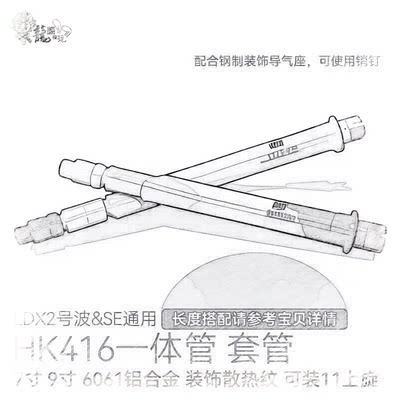 全新LDTHK416一体外管套管