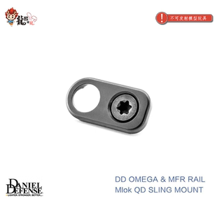 原品复刻金属改装  DD护木钢制QD座 儿童玩具配件 金属配件