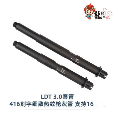 撸蛋堂LDT14岁以上男孩416分段管