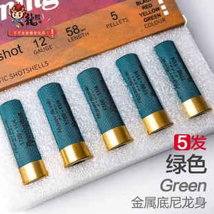 AKA m870 R1 R2 R3 壮森激趣软弹壳印花刻字儿童玩具配件不可发射
