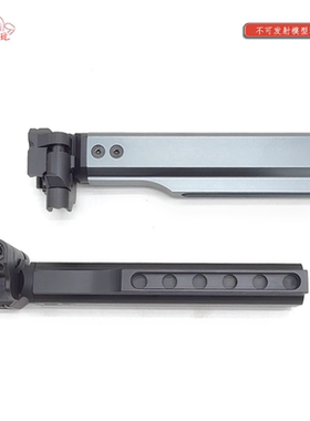 MCX折叠AR托芯MPX通用20MM皮轨 钢制转接 模型玩具配件