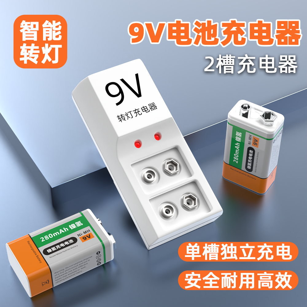 9v充电锂电池usb可充电万用表吉他话筒安检仪方块九伏电池大容量