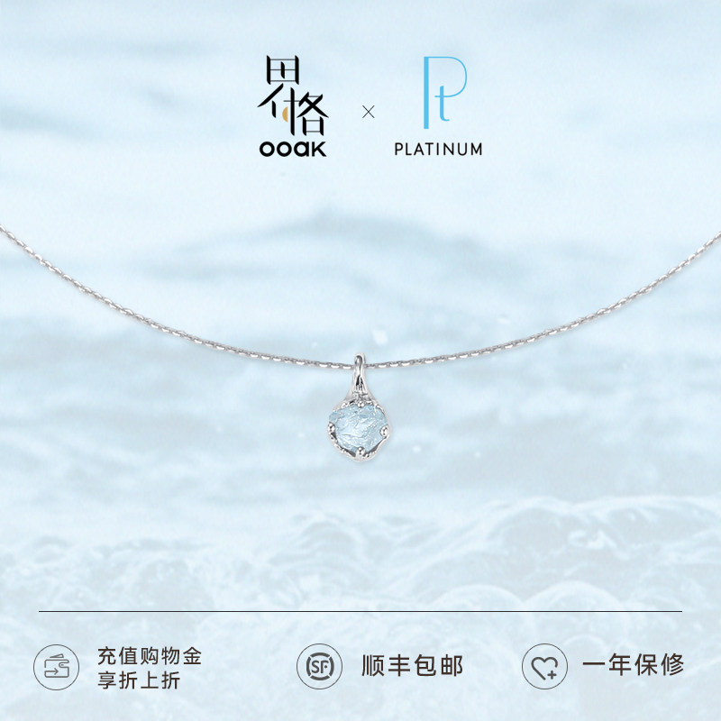 【铂金】OOAK界格PT950海蓝宝石项链设计师款轻奢重工