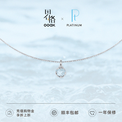【铂金】OOAK界格PT950海蓝宝石项链设计师款轻奢重工