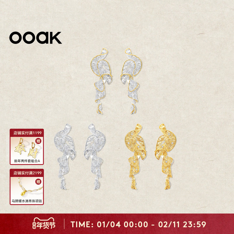 OOAK列维斯蕾丝破碎裙边长耳钉轻奢百搭蕾丝花边金,饰品/流行首饰/时尚饰品新,耳钉,淘宝优惠券,粉丝福利购,淘宝优惠卷