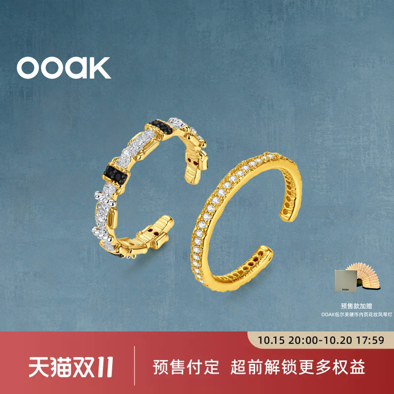 新品上市 OOAK界格粗花呢编织系列叠戴组合戒指现代个性款指环