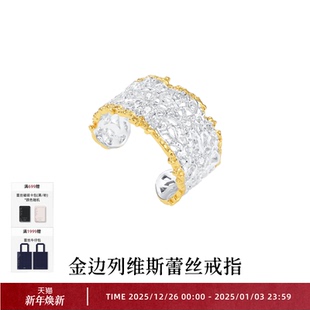 OOAK列维斯蕾丝系列原创蕾丝开口戒指小众设计精致