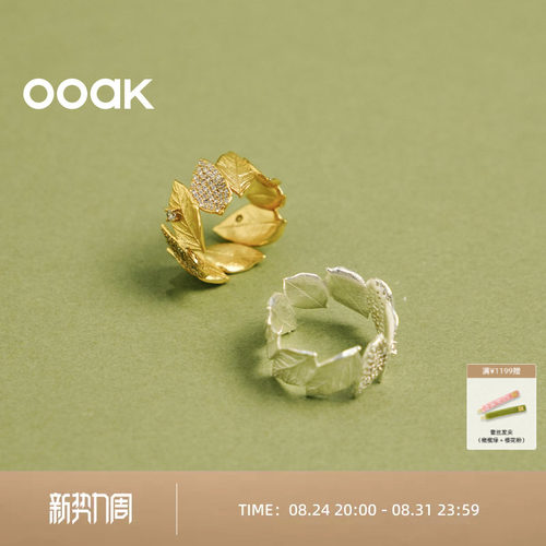 OOAK界格月桂叶加冕系列满圈月桂叶闪耀戒指气质百搭复古镶钻