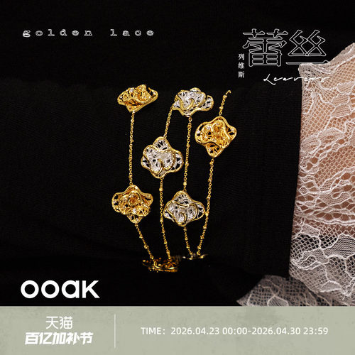 OOAK列维斯蕾丝裙摆可调节手链