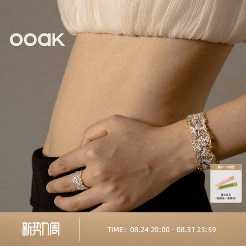 OOAK列维斯蕾丝系列蕾丝金边镀金时尚展示开口饰品镂空生日礼物
