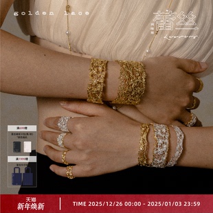 OOAK列维斯蕾丝系列原创蕾丝开口百搭轻奢高级感蕾丝手镯生日礼物