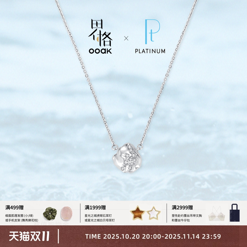 【铂金】OOAK界格PT950设计师款轻奢重工钻石镶嵌吊坠