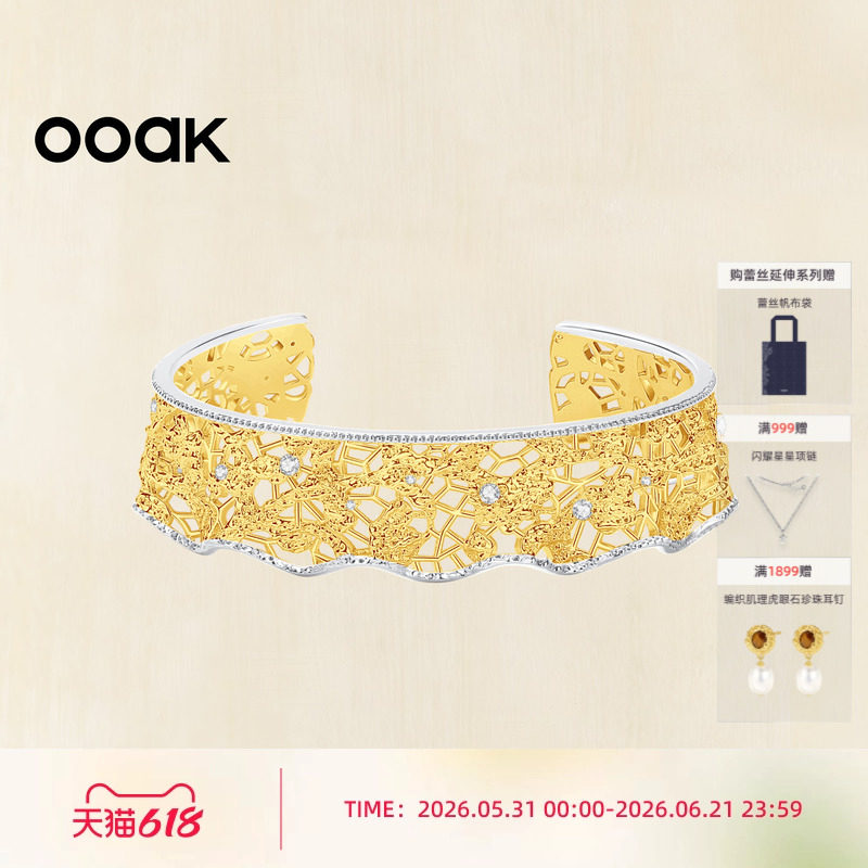 【新品上市】OOAK列维斯蕾丝手镯轻奢小众设计感银边蕾丝手镯