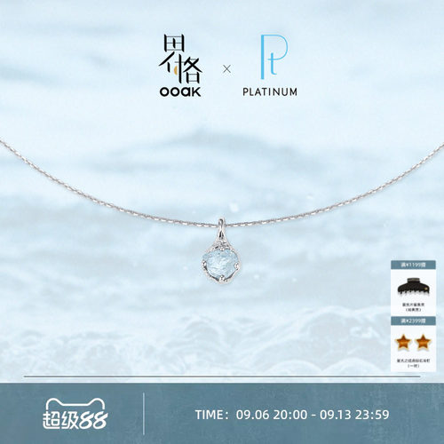 【铂金】OOAK界格PT950海蓝宝石项链设计师款轻奢重工