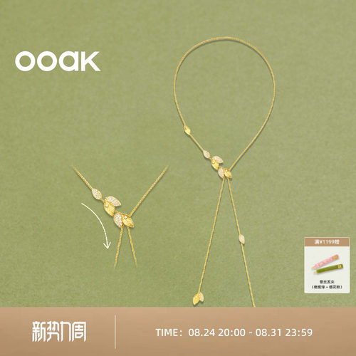 OOAK界格月桂加冕系列月桂叶抽拉长项链自由调节长度