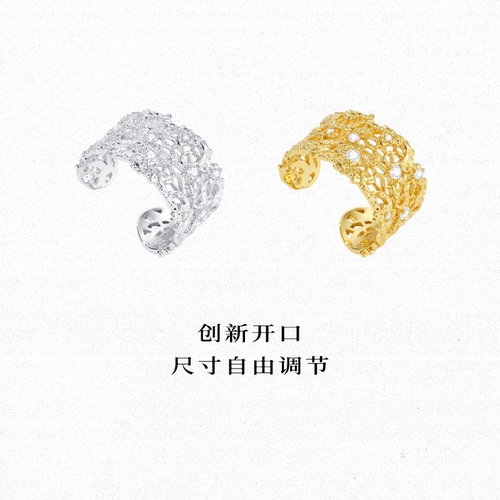 OOAK列维斯蕾丝系列开口可调节戒指S925银开口戒女轻奢开口戒指