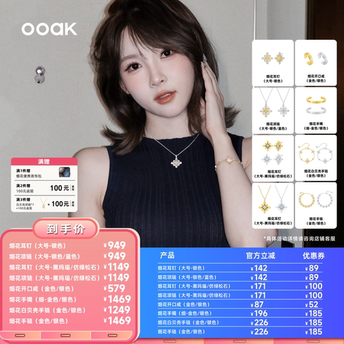 OOAK界格雕金烟花雨手链