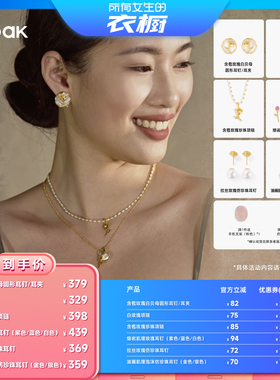 【所有女生的衣橱直播间】OOAK玫瑰耳钉耳夹项链珍珠耳钉耳环