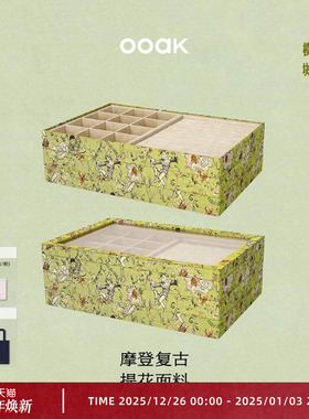 OOAK界格复古提花多层项链手镯多层托盘收纳首饰盒全品类收纳整理