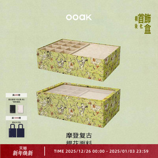OOAK界格复古提花多层项链手镯多层托盘收纳首饰盒全品类收纳整理