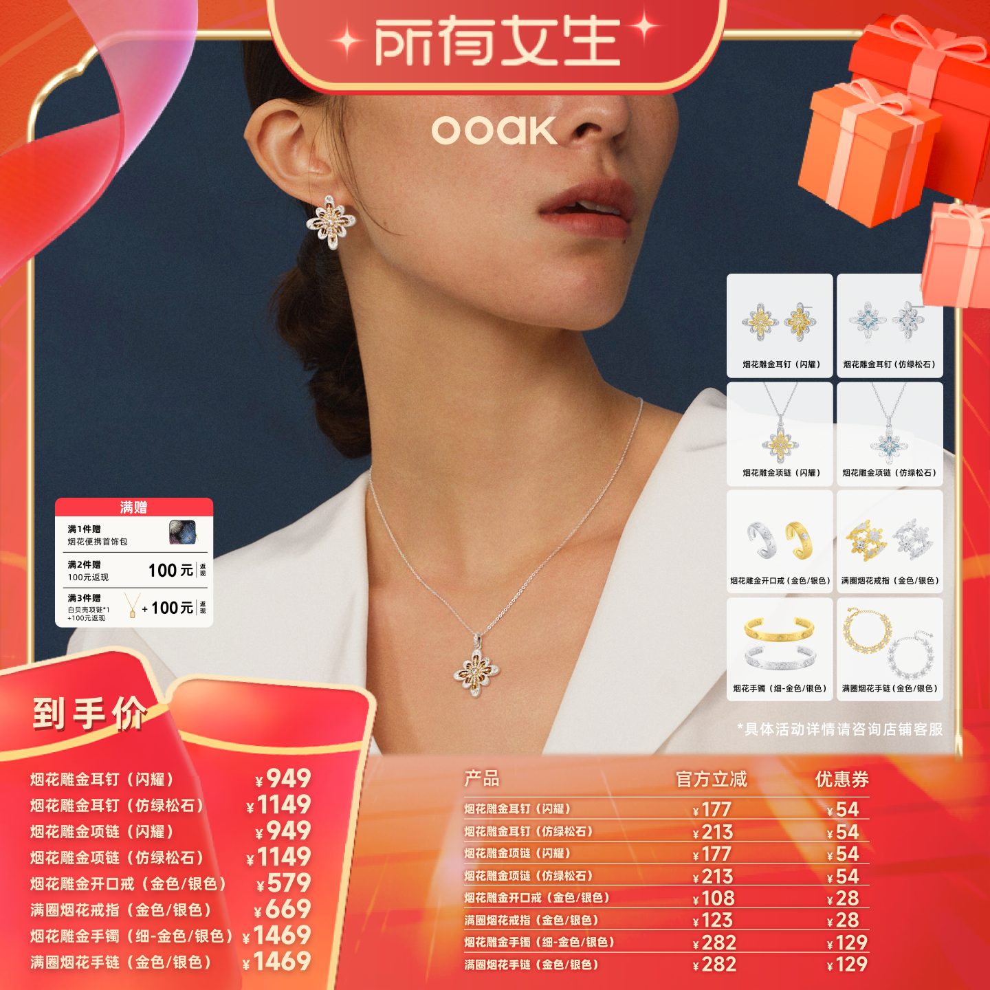 【所有女生直播间】OOAK界格雕金烟花雨系列戒指手镯项链耳钉手链