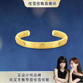 OOAK界格雕金烟花雨系列日落烟花雨雕金手镯 佳雪佳敏直播精选