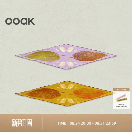 OOAK活山系列月桂叶印花丝巾DIY长款复古头巾发带节日礼物