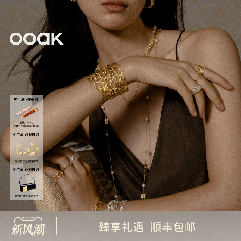 列维斯蕾丝银镀18K金开口手镯