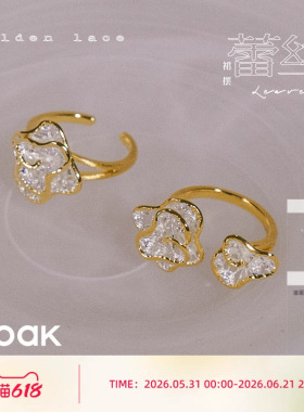 OOAK蕾丝裙摆戒指小众设计