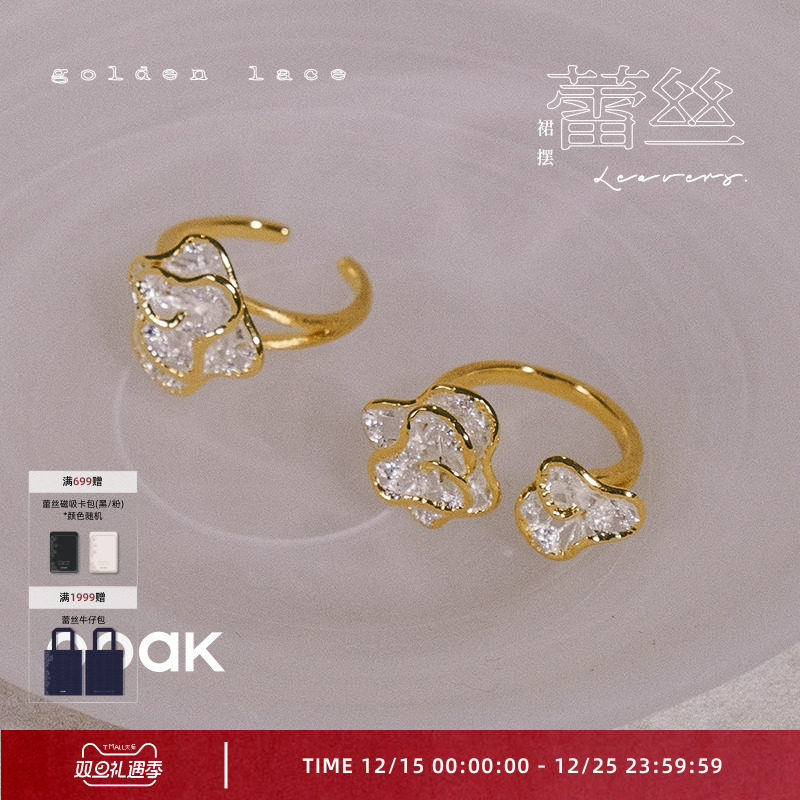 OOAK蕾丝裙摆戒指小众设计