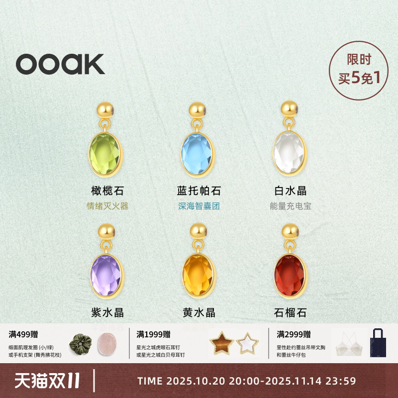 OOAK流金系列字母彩色半宝石DIY吊坠定制百搭简约串珠项链手链