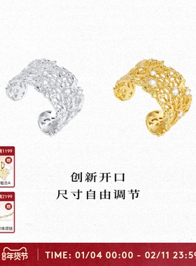 OOAK列维斯蕾丝系列开口可调节戒指高级感开口戒女轻奢开口戒指