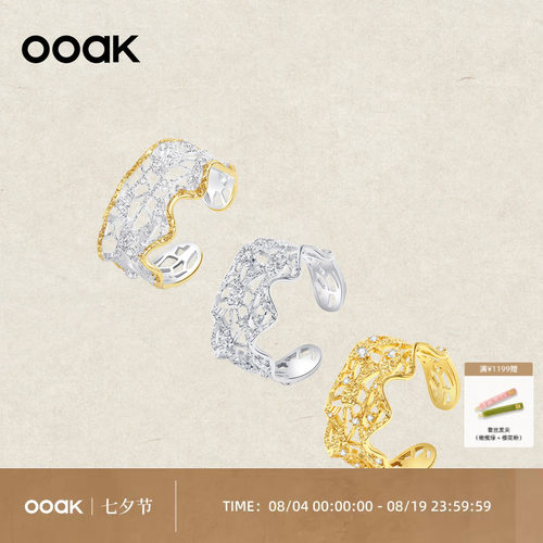 OOAK列维斯蕾丝裙边系列开口可调节精致小众优雅百搭戒指S925银