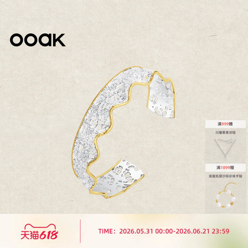 OOAK列维斯蕾丝裙边系列轻奢设计感单圈优雅百搭蕾丝手镯S925银