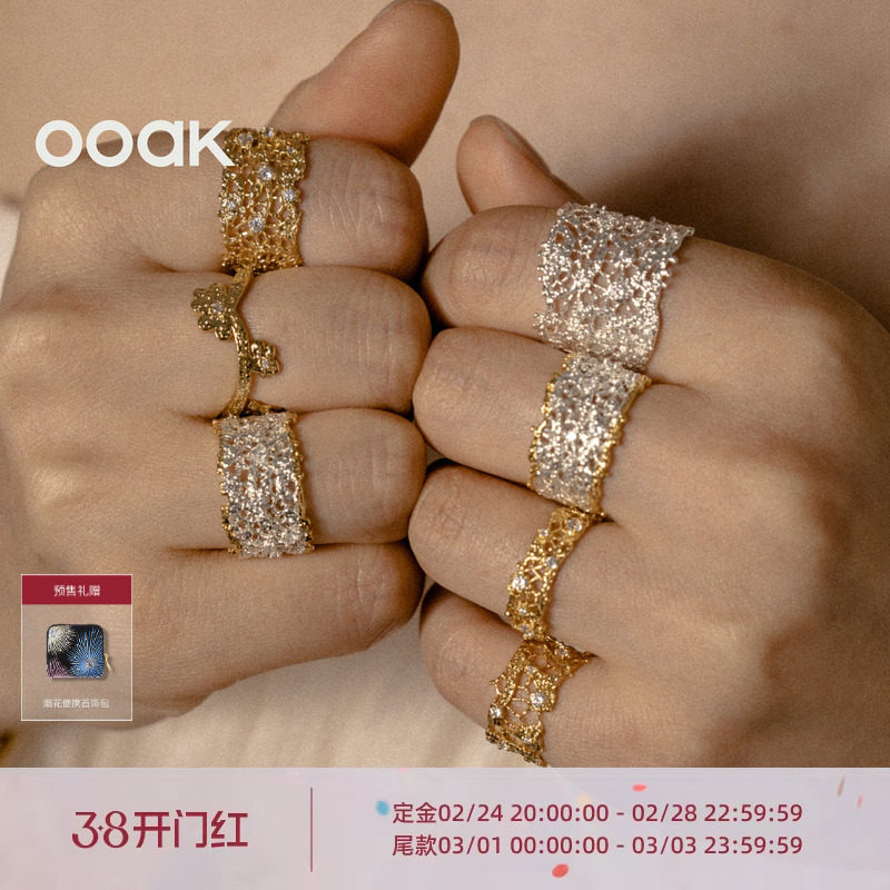 【直播】OOAK列维斯蕾丝系列开口轻奢百搭款气质款戒指手镯长项链