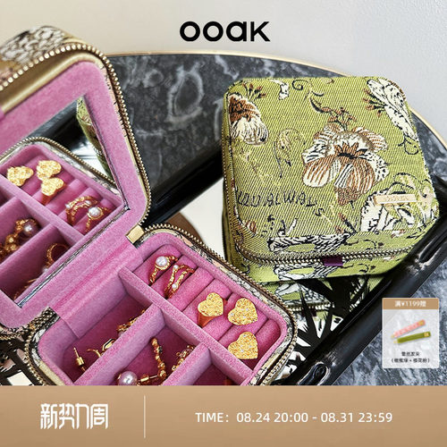 OOAK界格复古印花撞色艺术双层首饰盒便捷收纳包旅行便捷携带