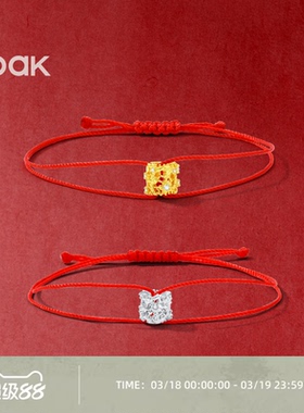 本命年红手绳手链ooak列维斯蕾丝