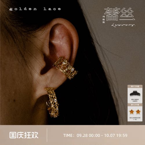 OOAK蕾丝925银开口耳骨夹