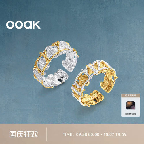 OOAK粗花呢轻盈开口戒指女