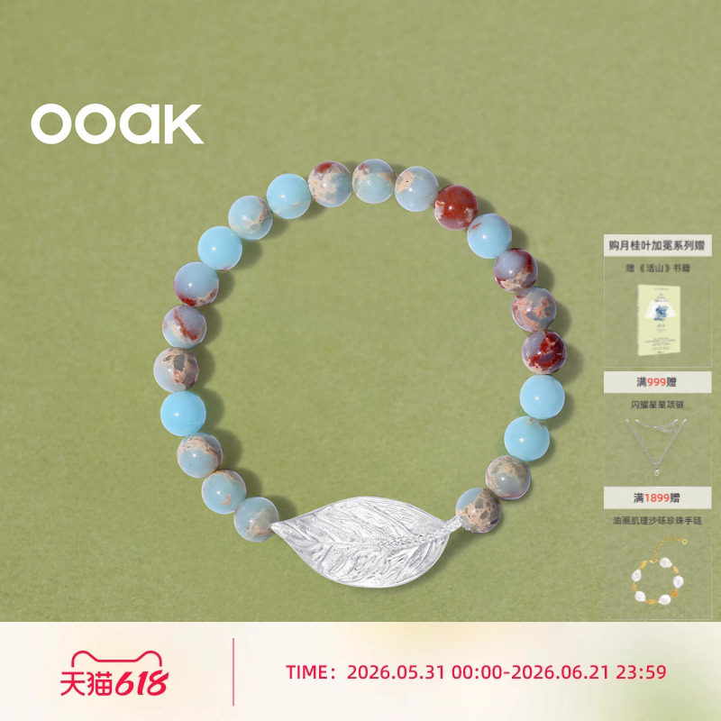 【新品上市】OOAK界格月桂加冕系列月桂叶寿山石手串气质百搭手链