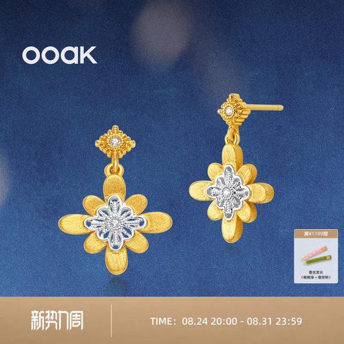OOAK镂空雕金烟花雨灵动耳钉